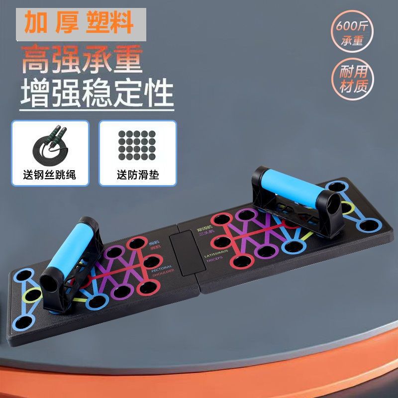 Placa de entrenamiento multifuncional para adultos con soporte de flexiones plegable para entrenador de músculos pectorales