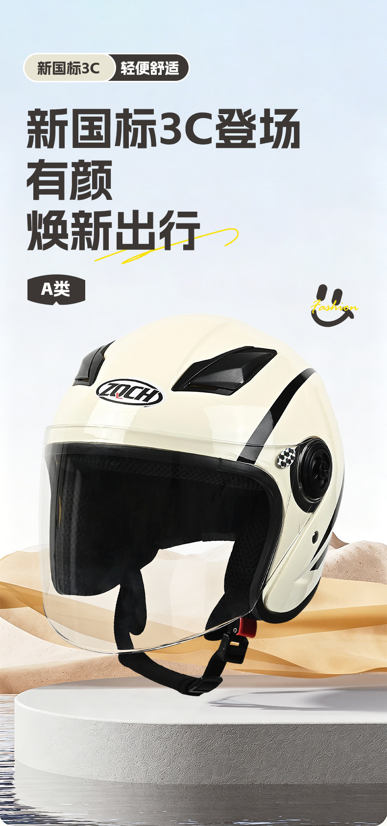 Factory 3C Certified Battery Electric Vehicle Helmet for Men and Women, Suitable for All Seasons, Winter Safety Helmet, Sun Protection, Motorcycle Riding