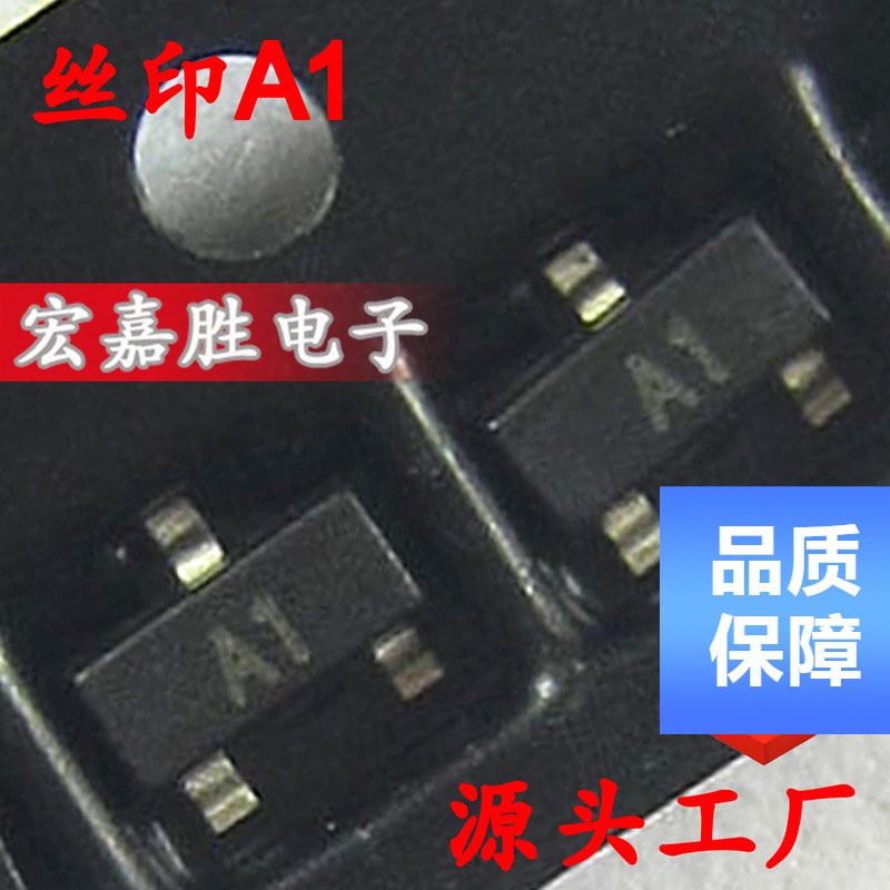 贴片开关二极管 BAW56 A1 75V/125MA SOT23 GC 国产