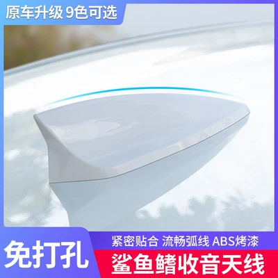 Car antenna with radio signal reception, car shark fin antenna, car roof spoiler modified antenna decoration