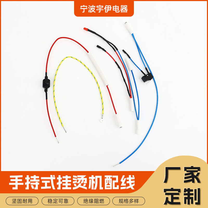 定制手持式挂烫机配线高温硅胶编织连接线多股铜线小家电线材跳线