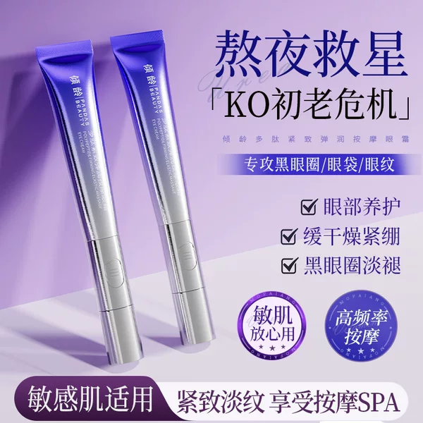Polypeptide Electric Anti-Wrinkle Eye Cream Improves Dark Circles, Massages Eye Bags, Electric Eye Cream Lifts, Tightens, Fades Fine Lines and Hydrates