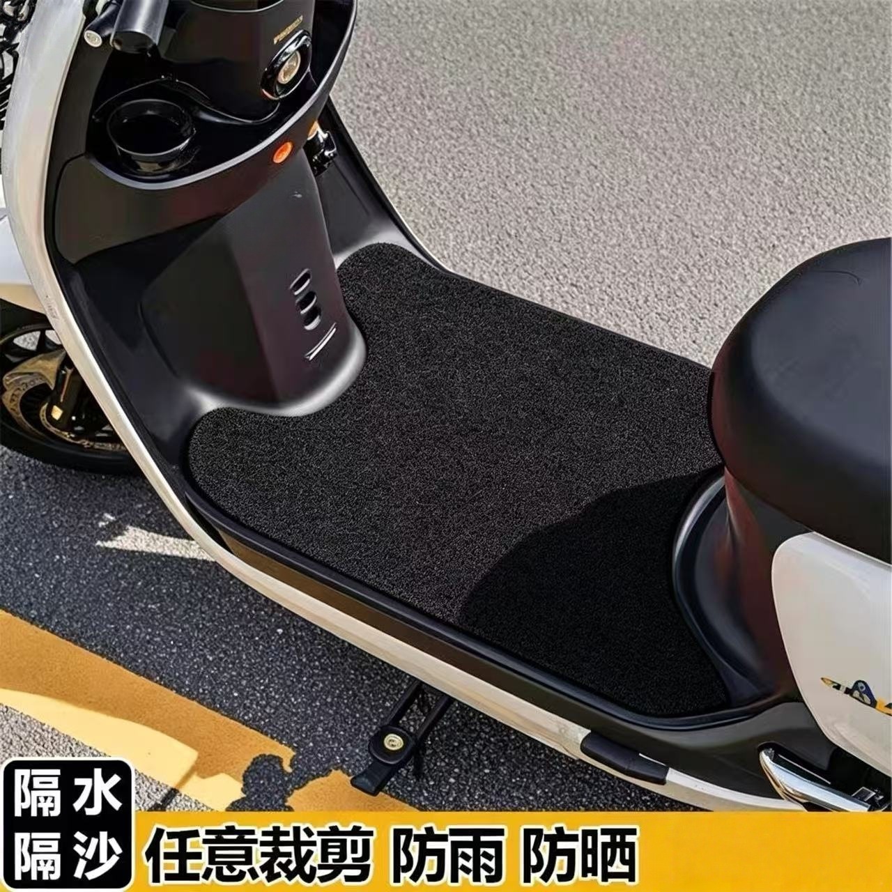 Electric vehicle and electric motorcycle foot pads, universal non-slip pads, can be cut to size