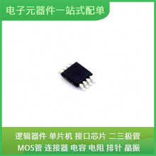 SN65HVD3082EDGKR VSSOP-8-0.65mmUSB PESD3V3L2BT INA196AIDBVR