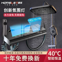 千家樂淋浴花灑套裝全銅家用龍頭開關衛浴洗澡衛生間沐浴噴頭恆溫