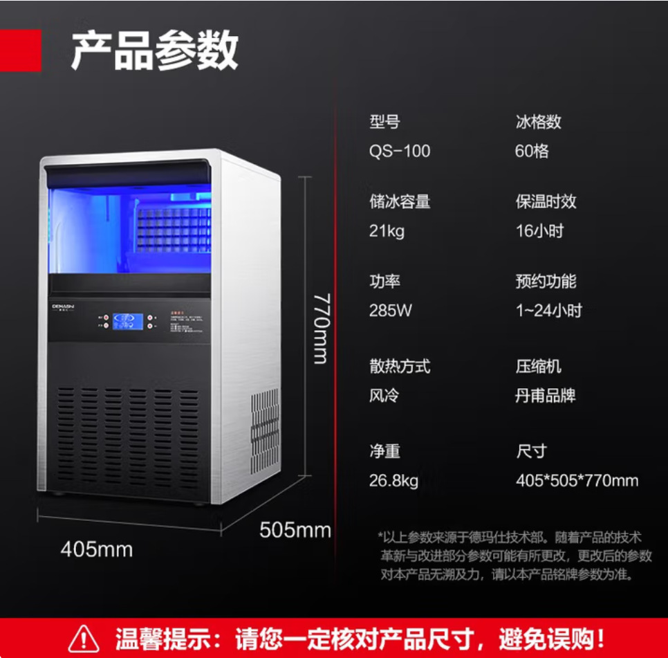 Máquina de hielo demas comercial gran máquina de hielo de 60 kg máquina de hielo de gran capacidad café, leche, té Bar máquina de hielo totalmente automática