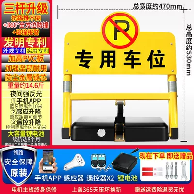 Car lock | Parking Cars, Garage Ground Stake - upgraded-three-pole-three-control-integrated-app-sensor-2-remote-control-lithium-battery