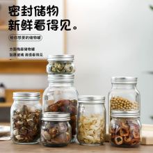 玻璃密封储物罐方圆瓶梅森罐玻璃果酱瓶水果罐头瓶酱菜瓶果酱瓶子