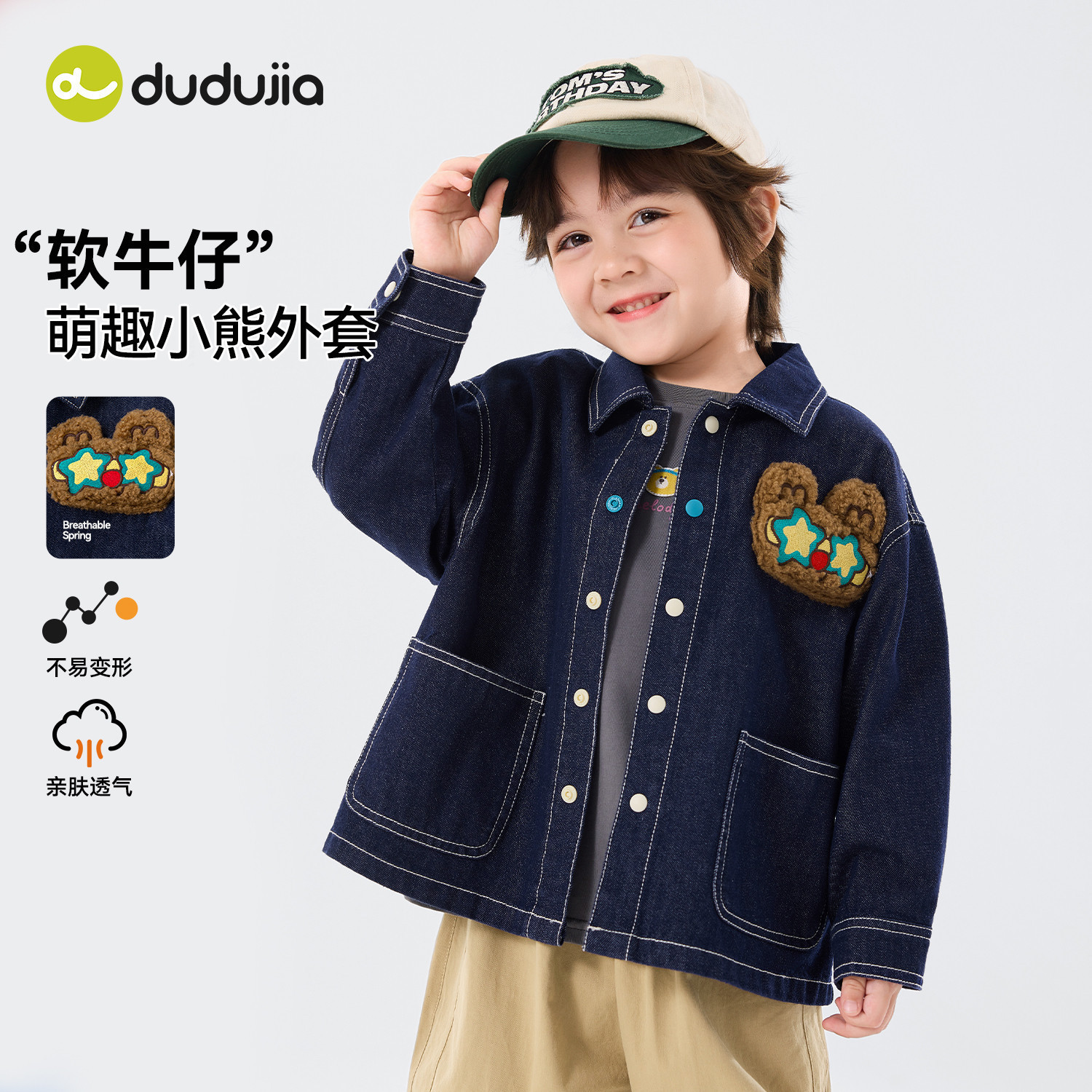 嘟嘟家童装儿童牛仔外套2026春季新款男童上衣春装宝宝衣服休闲服