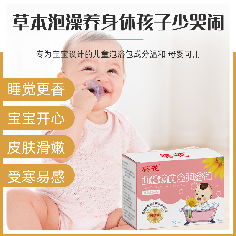 葵の花の子供の草本の泡のお風呂は赤ちゃんの瑶浴を包んで、家庭用は艾草を煮ないでお風呂に入ります。|undefined