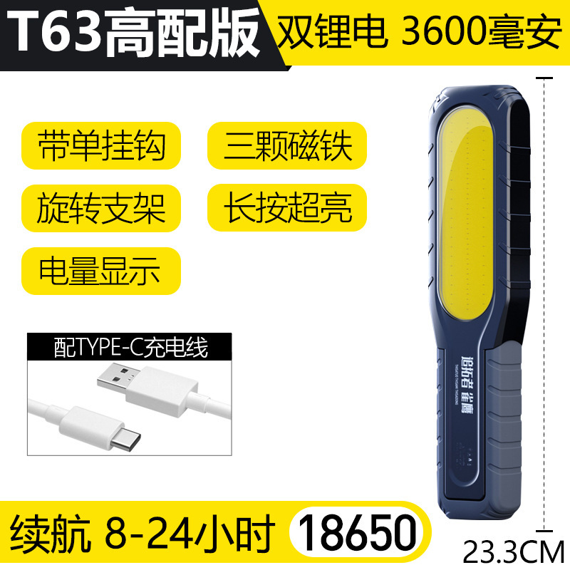 超点灯作業灯自動車修理ランプLED磁気吸引強光修理車自動車修理照明灯懐中電灯充電|undefined