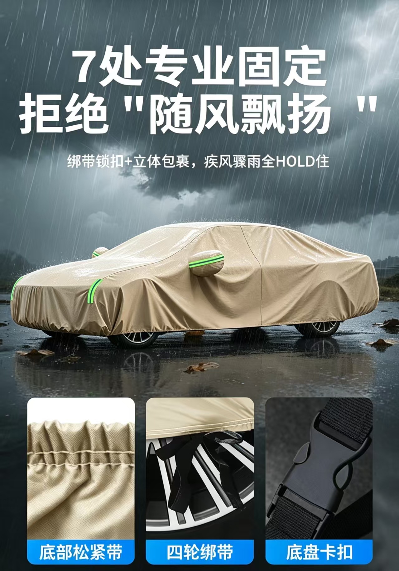 Car Cover, Full-Coverage, Dust-Proof, Sun-Proof, Rain-Proof, Heat-Insulating, Scratch-Resistant, Suitable for All Seasons, Frost-Proof and Snow-Proof Car Cover