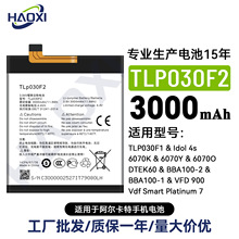 TLP030F2/F1�����ڰ�������ldol 4s/6070/DTEK60/VFD 900�ֻ����