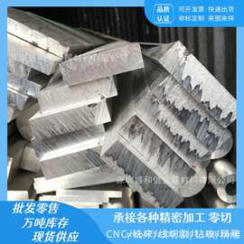 新国标铝排6061 6063氧化铝合金加工中心专用精刻铝排cnc铝扁条