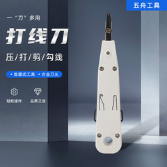 KD-1打線刀打線奪取モジュール打線刀/音声配線台ネットワークケーブル電話打線刀