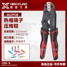 ���B����GLC9125�����Q0.5-6mm&sup2;��݆ʽʡ�������Q��s���ӌ���