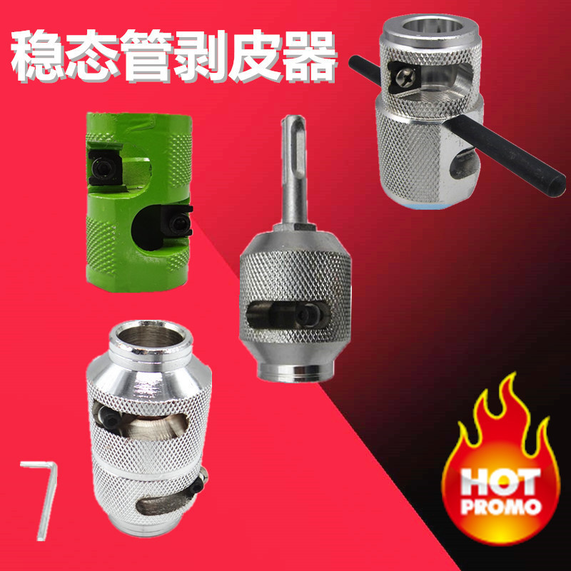 批发稳态管PPR铝塑管剥皮器 手动复合管剥铝器 电动剥皮器刨皮M&