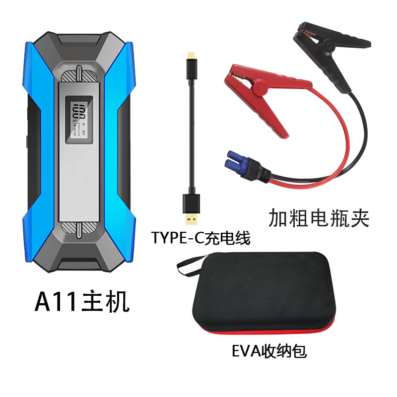 A11-2000a host (fast charging) + safety smart clip + charging cable + tool box (unlimited displacement)