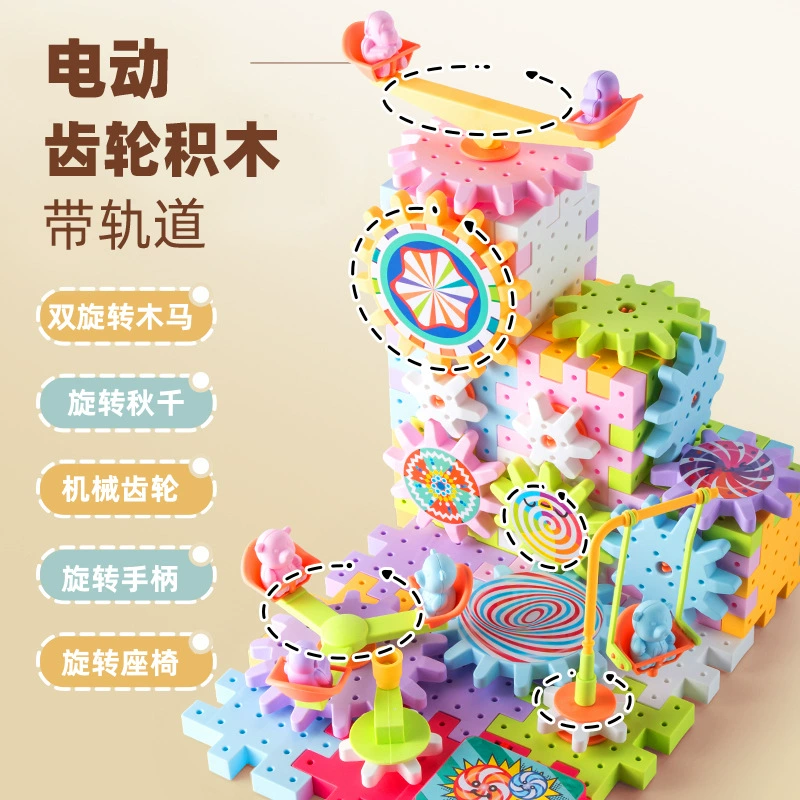 Строительные блоки с крупными частицами для мальчиков и девочек, Электрический механический зубчатый рельсовый вагон, наука и образование, детские развивающие игрушки для сборки