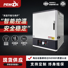 全自动马弗炉1200℃陶瓷烧结程序控温快速升温节能热处理设备