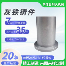 铸铁件灰铁铸件机械配件精密铸造件异型灰铁球墨铸铁件加工铸造件