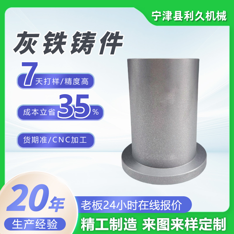 铸铁件灰铁铸件机械配件精密铸造件异型灰铁球墨铸铁件加工铸造件