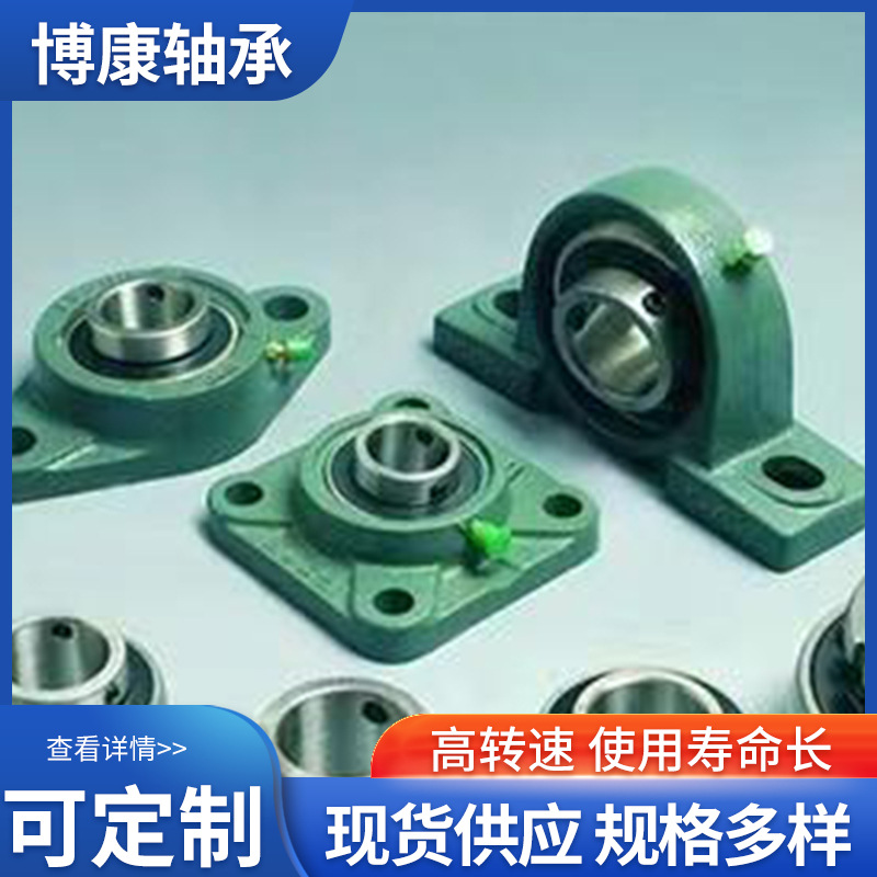 外球面轴承 规格多样 农机设备加厚立式冲压轴承座 山东批发
