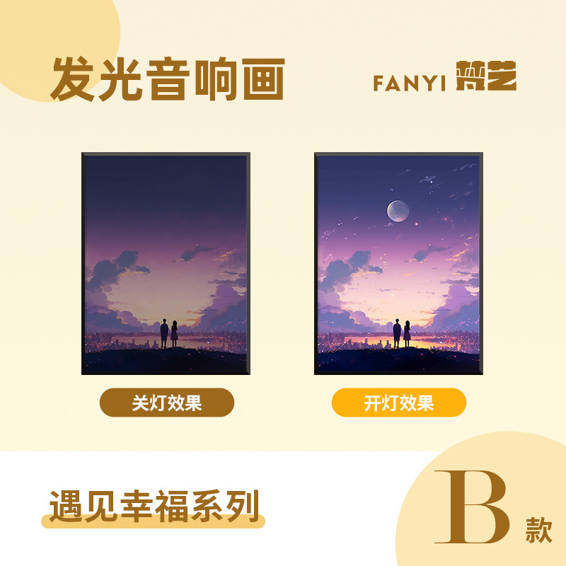 梵芸照明音響画総集家庭装飾品プレゼントデスクトップ装飾品bluetoothリチウム電池音響画|undefined