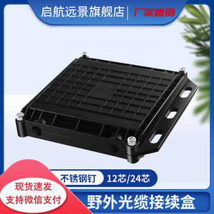 86 optical fiber box square optical cable splice box 12 core 2 in 2 out splice package 24 core splice package splice box ABS joint