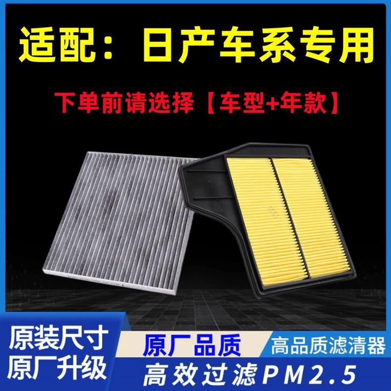 Compatible with Nissan Sylphy Air Conditioning Filter, Tiida, Livina Classic, New Teana, Nissan Sunny, X-Trail, Qashqai Air Filter, Free Shipping
