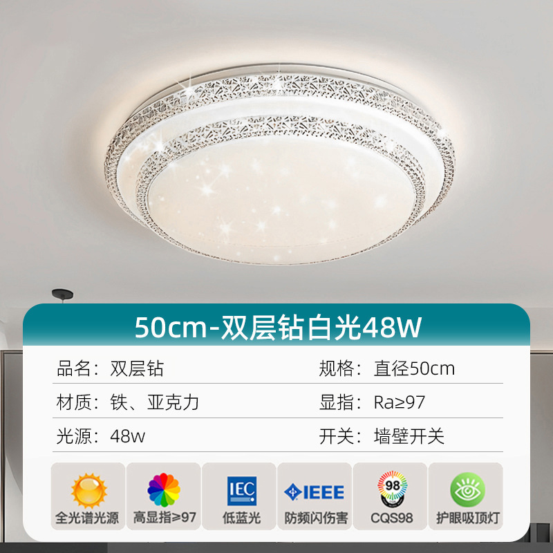 新型二重ドリル現代シンプル大気軽贅沢客間灯LED寝室天井灯主臥灯レストラン主灯|undefined