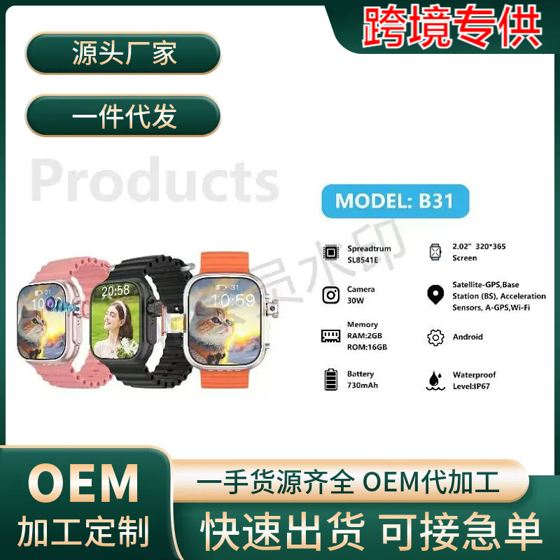 新款智能手表成年人可插卡磁吸拍照定位防水运动数码电子批发|undefined