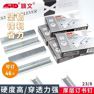 Flag 2308 staples heavy thick staples can order 50 pages of special staples for documents supplied by manufacturers