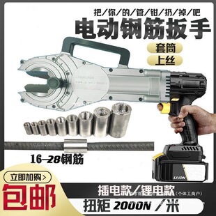 [90% Positive Rating] Handheld Lithium Electric Steel Cage Sleeve Quick Threading Wrench Torque Threading Machine Straight