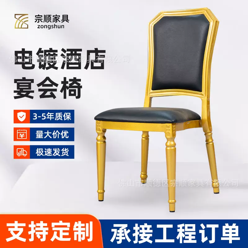 中式铝合金仿木餐椅可堆叠酒店餐厅铝椅婚庆宴会洽谈休闲椅子批发