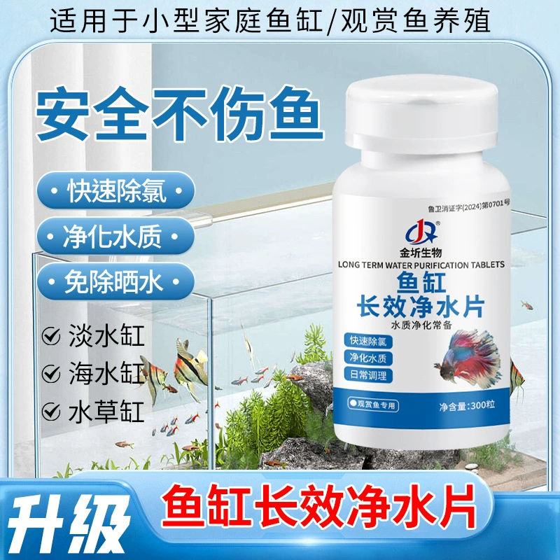 Очищение воды в аквариуме