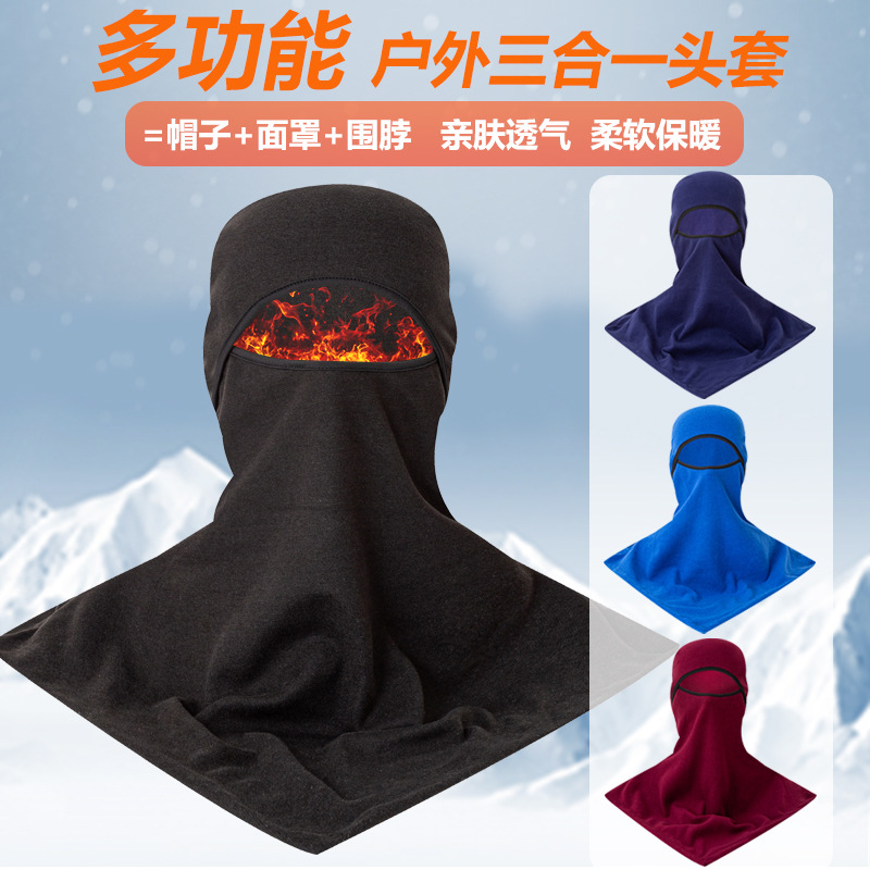 Cross-Border Autumn and Winter Warm Pullover Hat Three-In-One Dustproof Face Protection Neck Protection Shawl Hood Outdoor Cycling Ski Hood