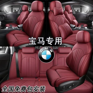 BMW 5 Series 530Li 525Li 3 Series 325Li 320Li üçün dəri oturacaq üzlükləri