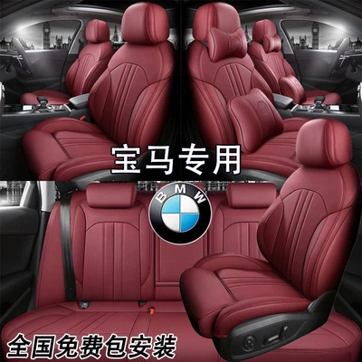 BMW 5 Series 530Li 525Li 3 Series 325Li 320Li üçün dəri oturacaq üzlüyü