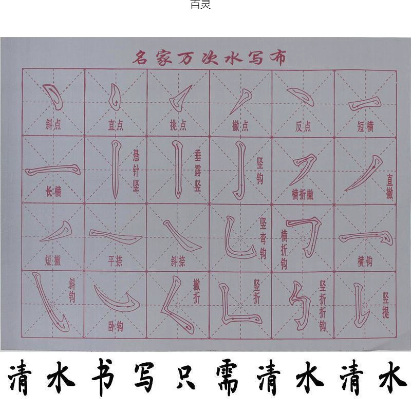 Student beginners write brush calligraphy Calligraphy Getting Start Water Write Paper Children's Rice Water Water Water Water Write Calligraphy Set