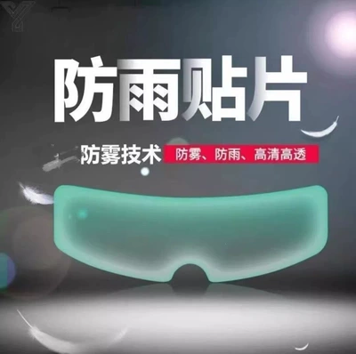 Motorcycle helmet anti-fog film universal anti-fog film for motorcycle
