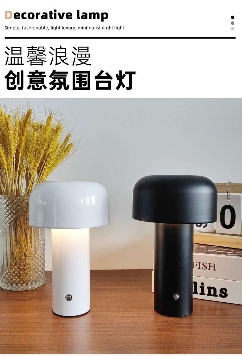 装饰台灯跨境LED简约客厅卧室床头小夜灯轻奢ins风网红触摸蘑菇灯-阿里巴巴