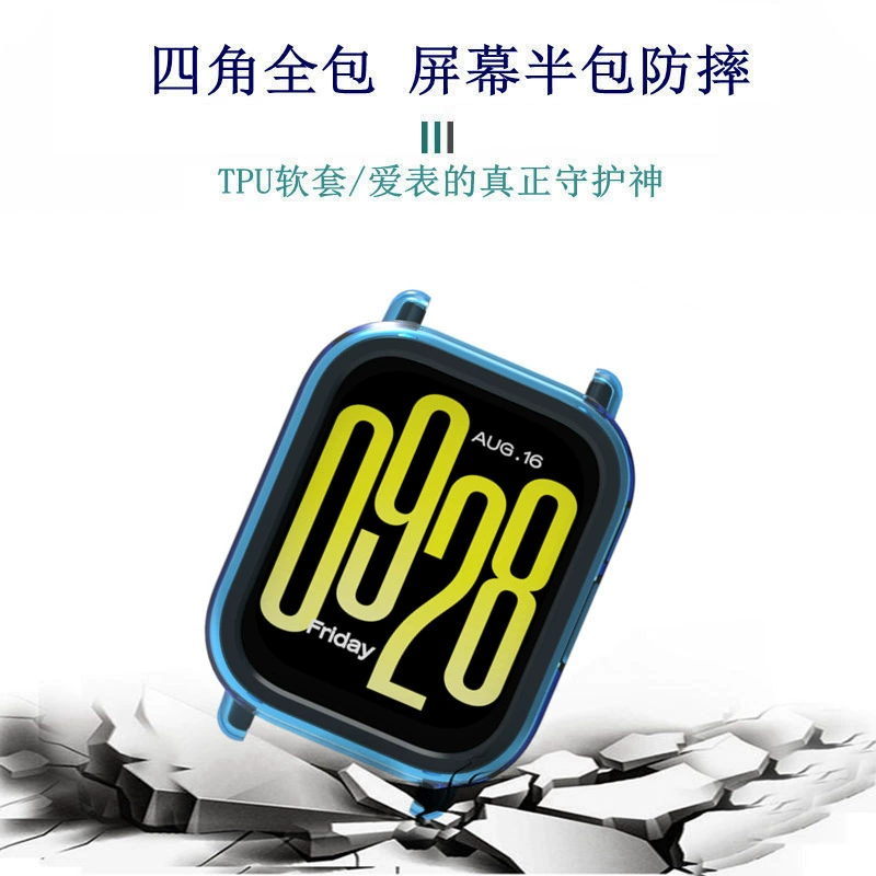 Подходит для Redmi Watch5 Active защитный чехол, Redmi Watch5 Lite полукавер TPU