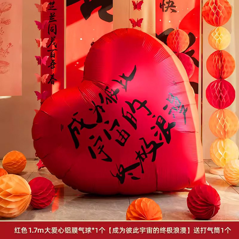 婚房布置套装网红酒店结婚装饰男女方新房卧室客厅全套婚庆礼条幅|undefined
