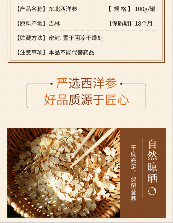 American Ginseng Slices Xi Yang Shen 50g Jar Dried Root Slices for Tea and Infusions in use
