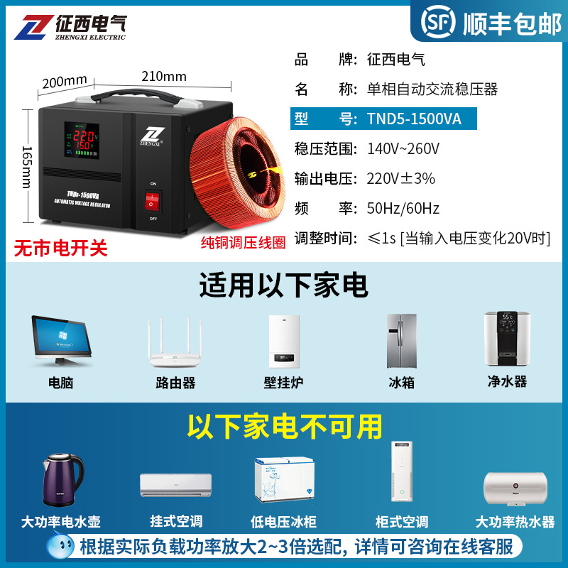 Regulador de voltaje TND Zhengxi monofásico totalmente automático 220V regulador de voltaje de cobre puro de alta potencia industrial 10kva para aire acondicionado image 8