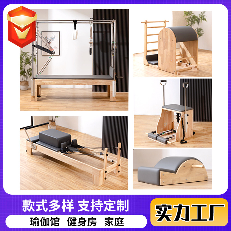 Conjunto de Pilates de cinco piezas, equipos de ejercicios de gran tamaño, ortopedia de cama Cadillac, Pilates de roble de cinco piezas