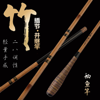 言诺并继竿插接竹节竿插竿台钓竿手竿超轻细鲫鱼竿40T高碳逆丝