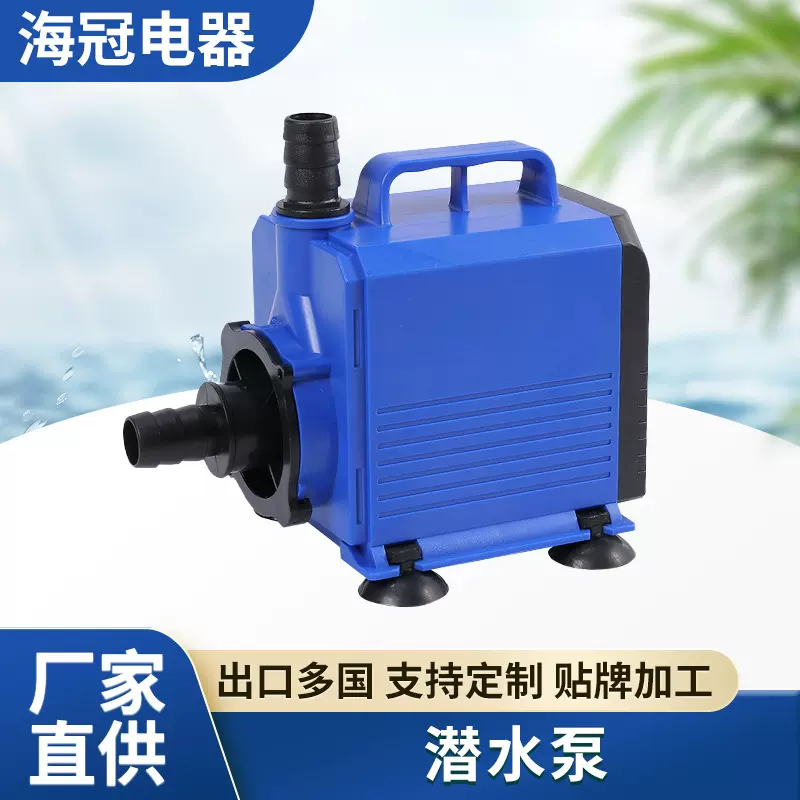 厂家供应潜水泵 鱼缸潜水泵 循环水泵  低噪音水泵 过滤水泵