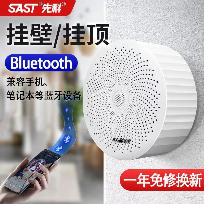 Schenko G6 Top-mounted Sound Wireless Bluetooth Shop Restaurant Supermarket Broadcasting System Background Music 3D Surround